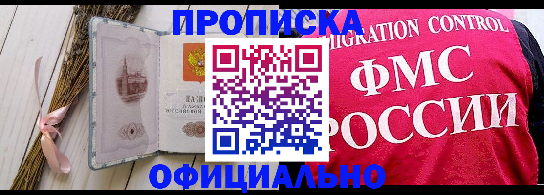 миграционный учет в Болхове