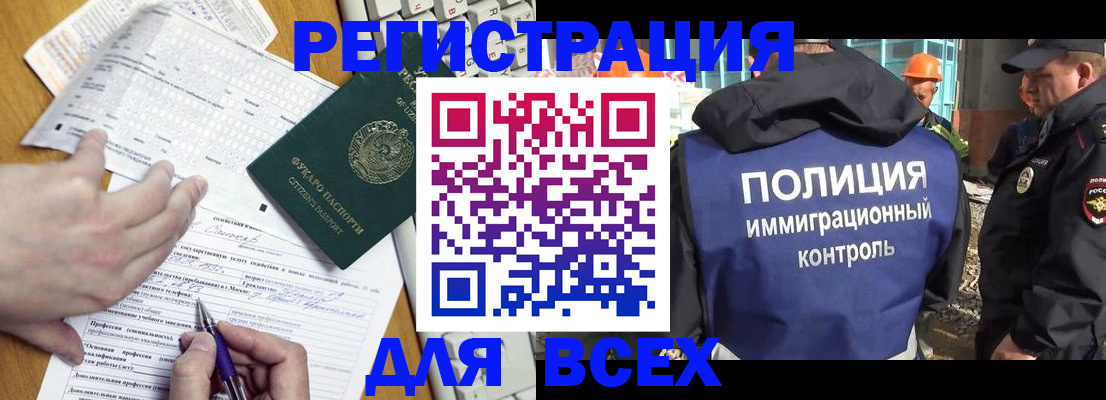 временная регистрация в Болхове