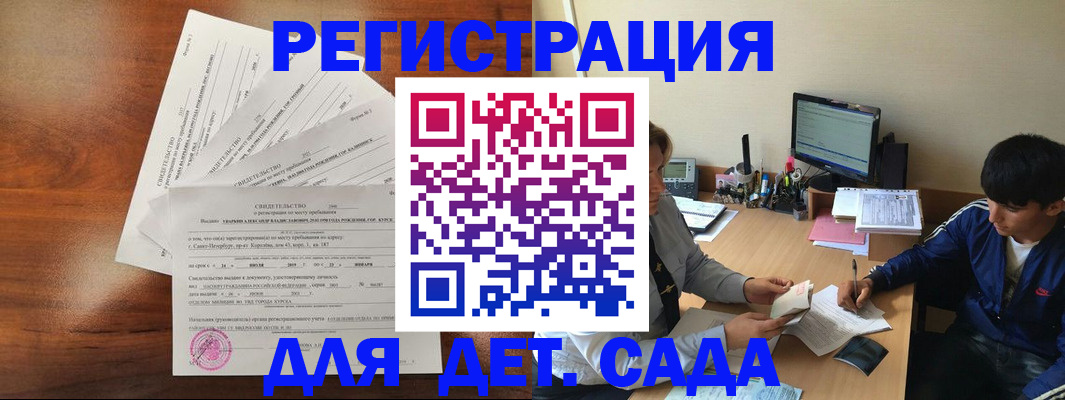 временная регистрация в Болхове