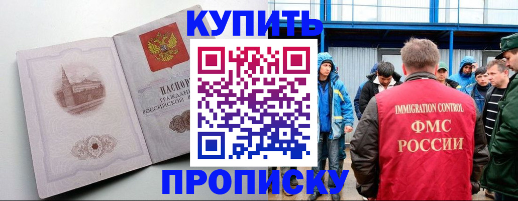 временная регистрация надежно в Болхове