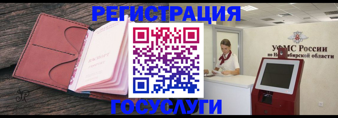 прописка иностранных граждан в Болхове