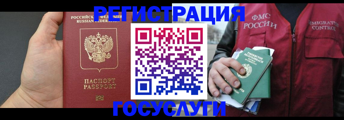 прописка от собственника в Болхове