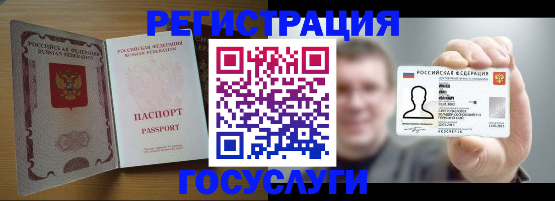 прописка в Болхове