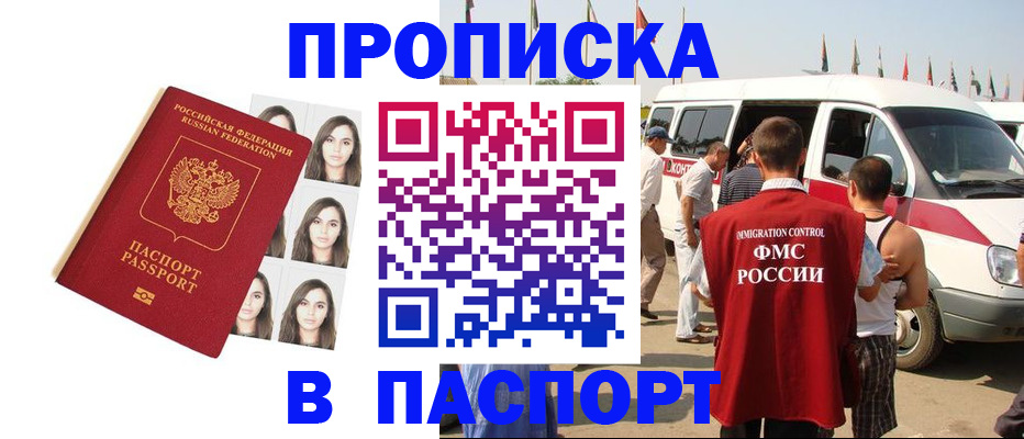 временная регистрация надежно в Болхове