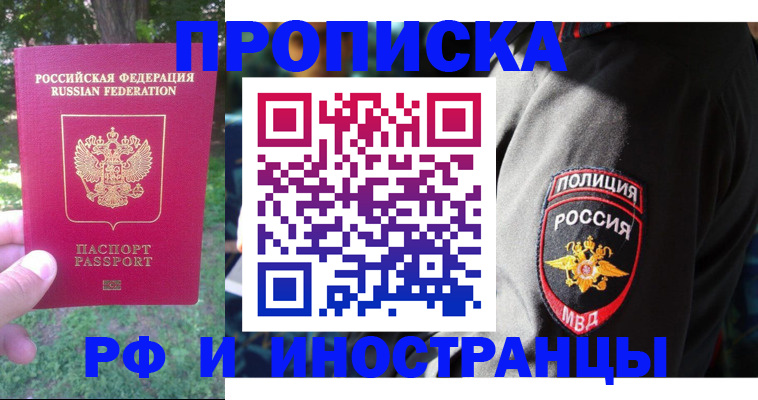 пропишу в квартире в Болхове