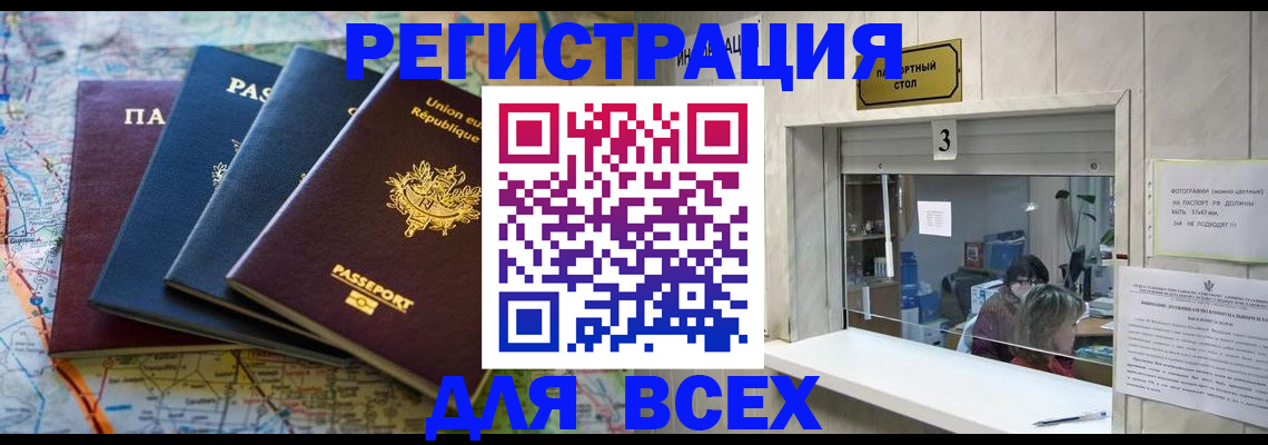 прописка иностранных граждан в Болхове