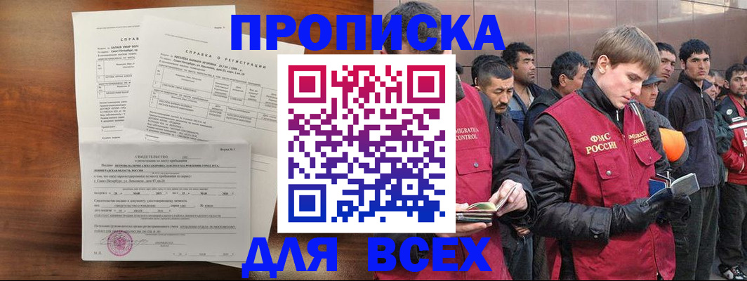 регистрация в Болхове